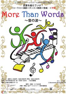 More Than Words表