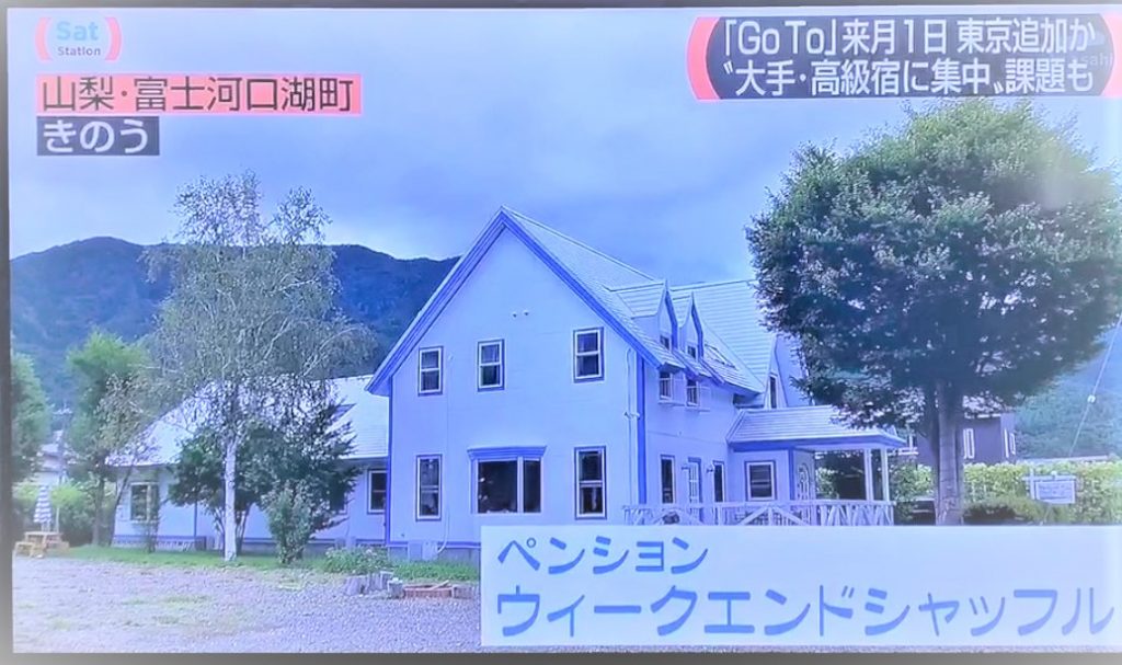 News画像　ウィークエンドシャッフル3